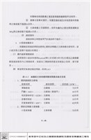 演出試運轉客觀測試藏品圖，第1張