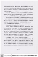 演出試運轉客觀測試藏品圖，第1張