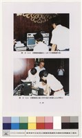 演出試運轉客觀測試藏品圖，第1張