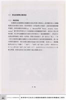 演出試運轉主觀測試藏品圖，第1張
