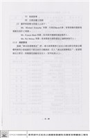 演出試運轉主觀測試藏品圖，第1張