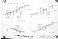 階梯詳細圖藏品圖，第1張