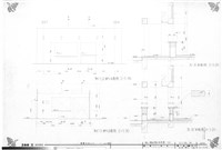 辛K詳細施工參考圖(2)藏品圖，第1張