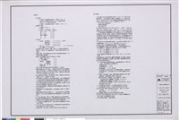 一般說明及預力梁說明藏品圖，第1張