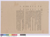 施工說明書藏品圖，第1張