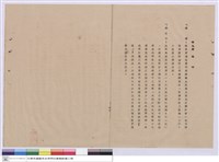 施工說明書藏品圖，第1張