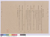 施工說明書藏品圖，第1張