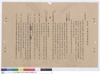 施工說明書藏品圖，第1張