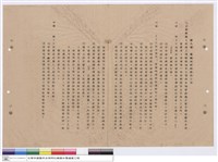 施工說明書藏品圖，第1張