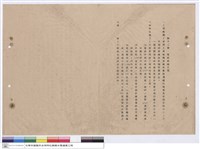 施工說明書藏品圖，第1張