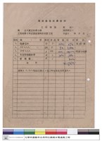 工程預算藏品圖，第1張