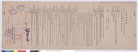工程契約書藏品圖，第1張