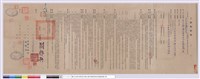 工程契約書藏品圖，第1張