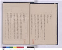 施工說明書藏品圖，第1張