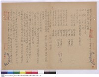 工程比價紀錄藏品圖，第1張