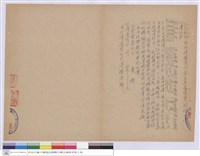 工程比價紀錄藏品圖，第1張