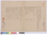 投標須知藏品圖，第1張
