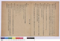 台灣大學藥品化驗大樓昇降機規格說明書藏品圖，第1張