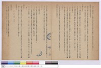 台灣大學藥品化驗大樓昇降機規格說明書藏品圖，第1張