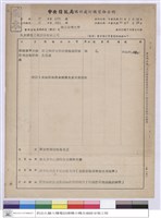 中央信託局購料處訂購貨物合約藏品圖，第1張