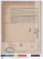 中央信託局購料處訂購貨物合約藏品圖，第1張