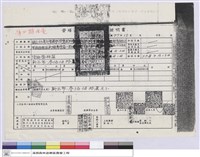 實驗林管理處營繕工程結算驗收證明書藏品圖，第1張