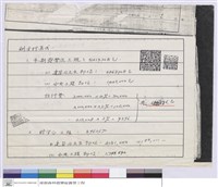 (溪頭露營工程第一期金額、瞭望台工程金額)藏品圖，第1張
