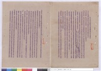 投標須知藏品圖，第1張