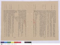 施工說明書藏品圖，第1張