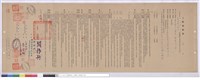 工程契約書藏品圖，第1張