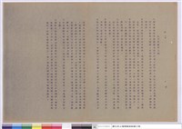 施工說明書藏品圖，第1張