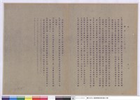 施工說明書藏品圖，第1張