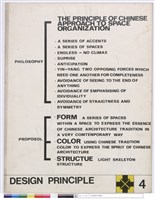 DESIGN PRINCIPLE藏品圖，第1張