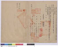 工程契約書藏品圖，第1張