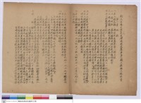 第一期工程施工說明書藏品圖，第1張