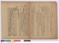 第一期工程施工說明書藏品圖，第1張