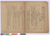 第一期工程施工說明書藏品圖，第1張