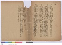 第一期工程施工說明書藏品圖，第1張