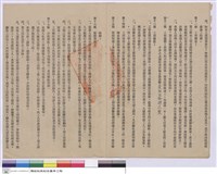 工程契約書藏品圖，第1張