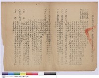 國立臺灣大學建造 傅故校長墓園工程施工說明書藏品圖，第1張