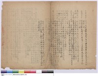 國立臺灣大學建造 傅故校長墓園工程施工說明書藏品圖，第1張