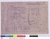 水電平面藏品圖，第1張