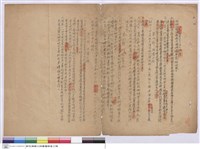 施工說明書藏品圖，第1張