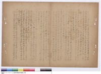 說明書藏品圖，第1張