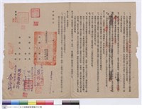 工程契約書藏品圖，第1張