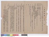 工程契約書藏品圖，第1張