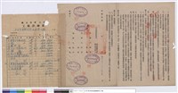 工程契約書藏品圖，第1張