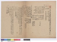 比價紀錄藏品圖，第1張
