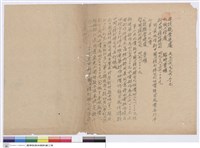比價紀錄藏品圖，第1張
