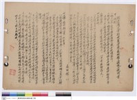 比價紀錄藏品圖，第1張